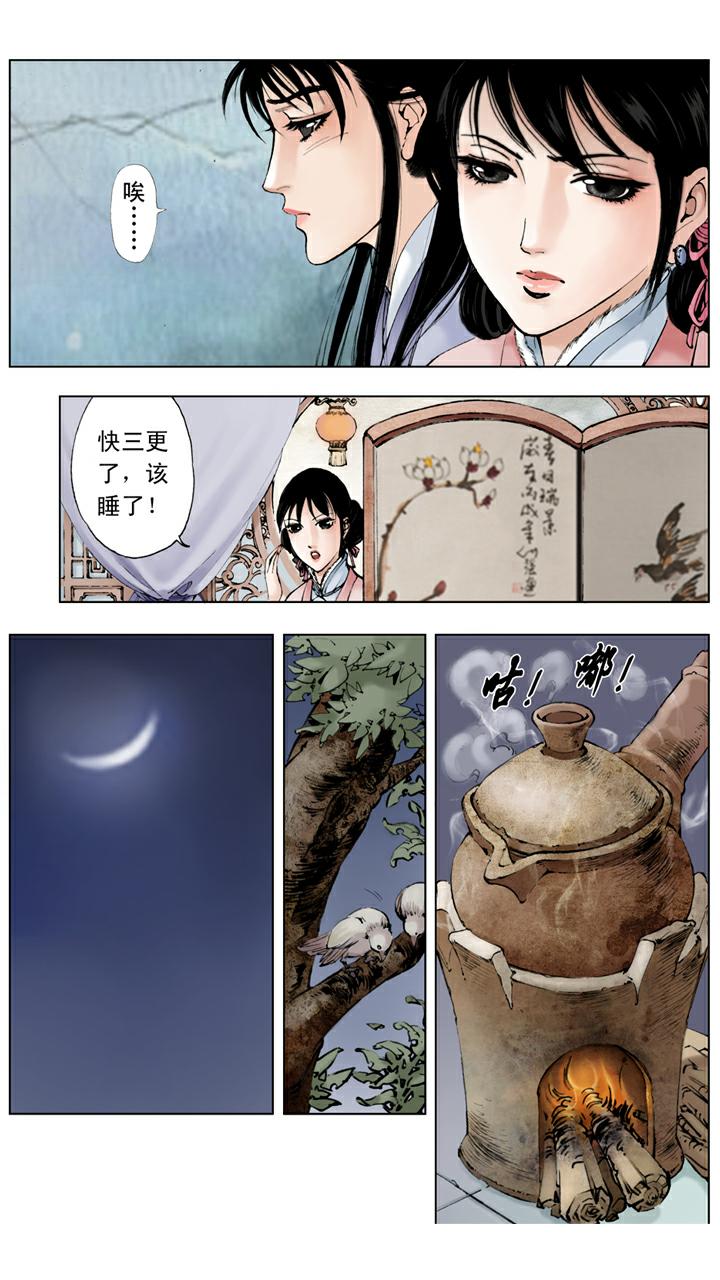 第35话 约法三章-第35话