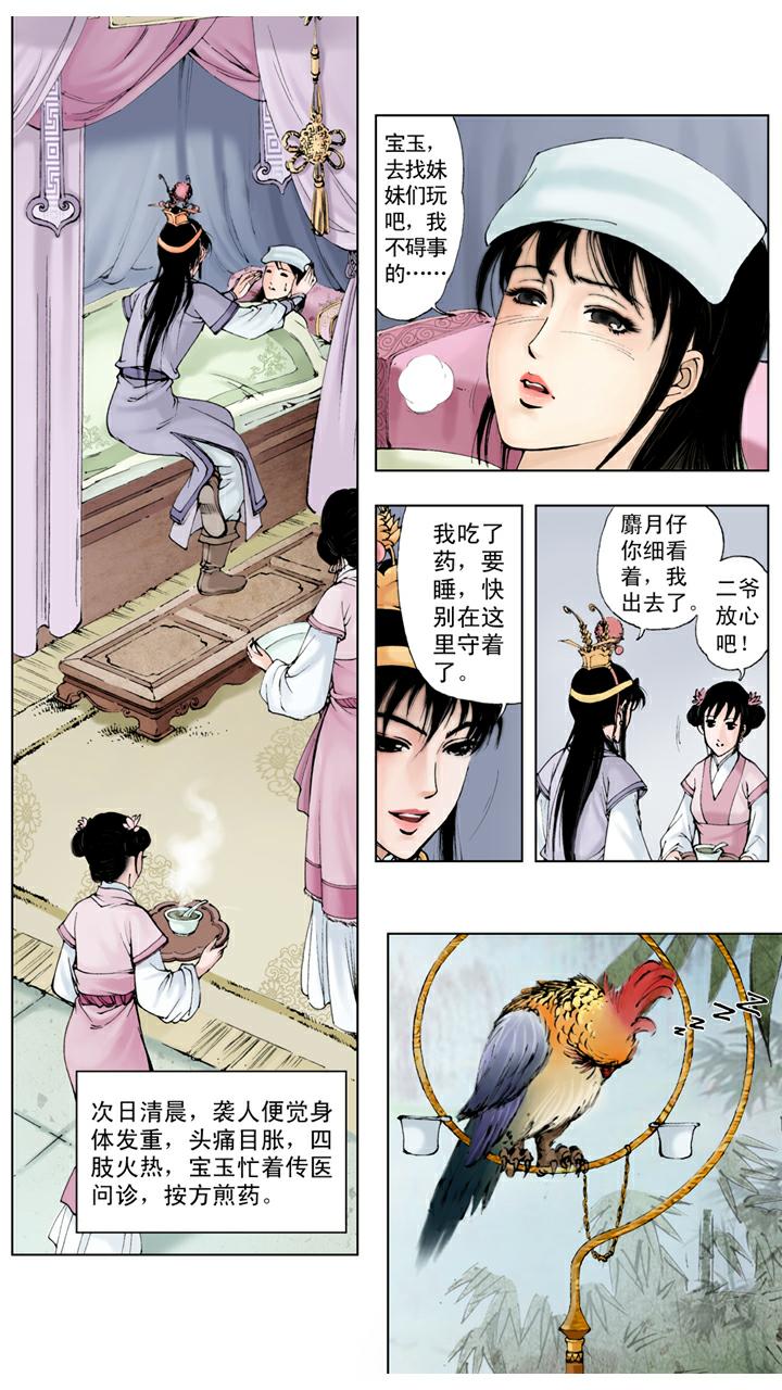 第35话 约法三章-第35话