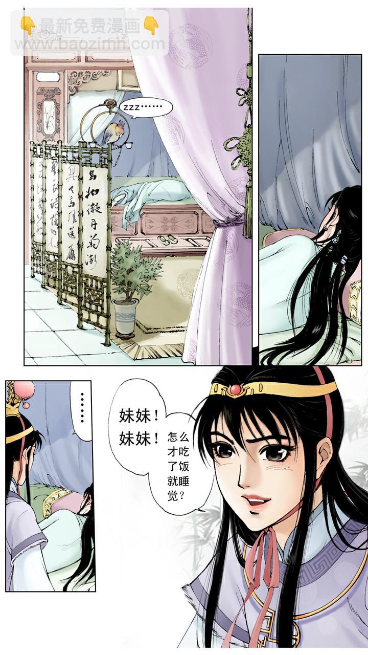 第35话 约法三章-第35话