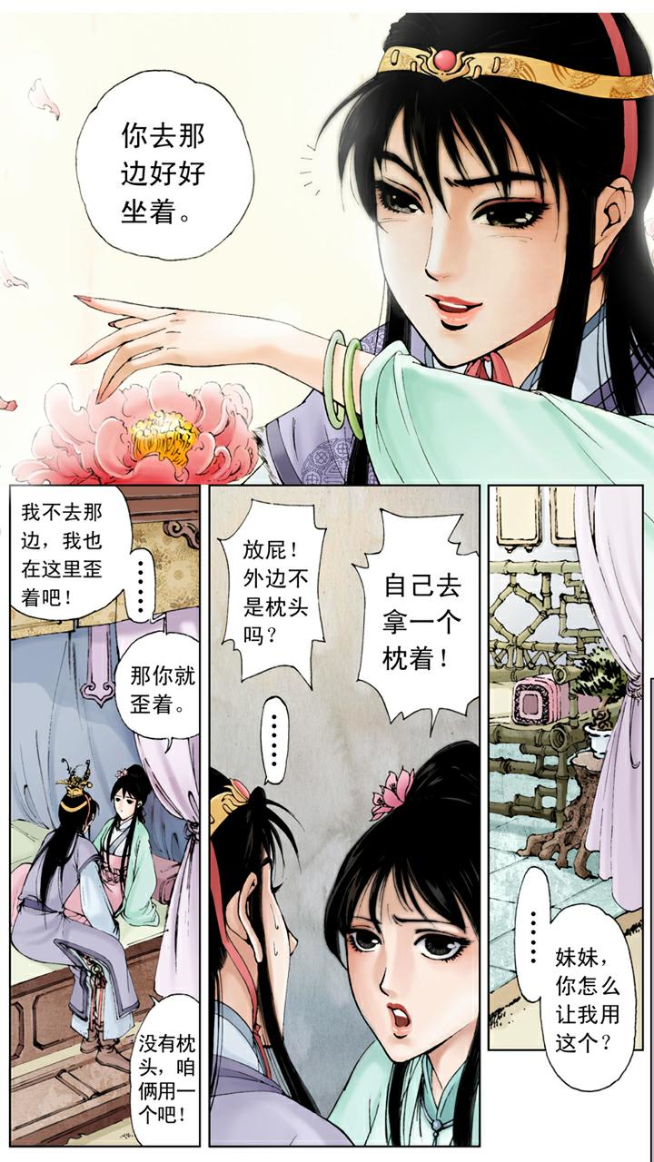 第35话 约法三章-第35话