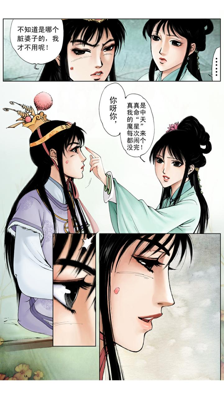 第35话 约法三章-第35话