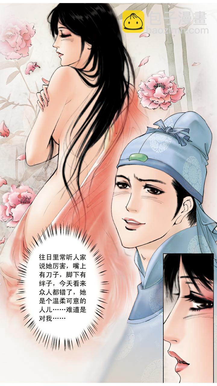 第37话 贾瑞-第37话