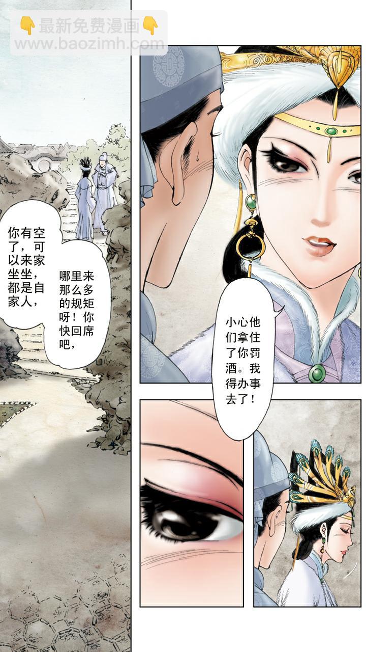 第37话 贾瑞-第37话