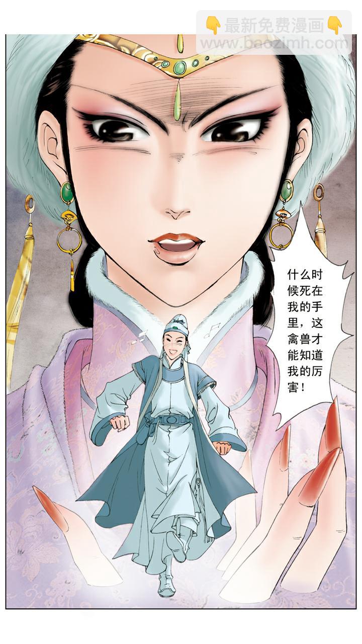 第37话 贾瑞-第37话