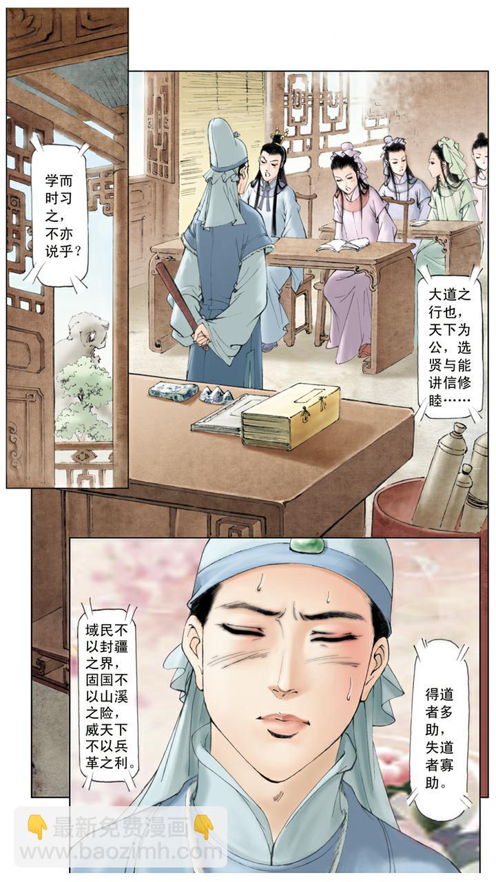 第37话 贾瑞-第37话