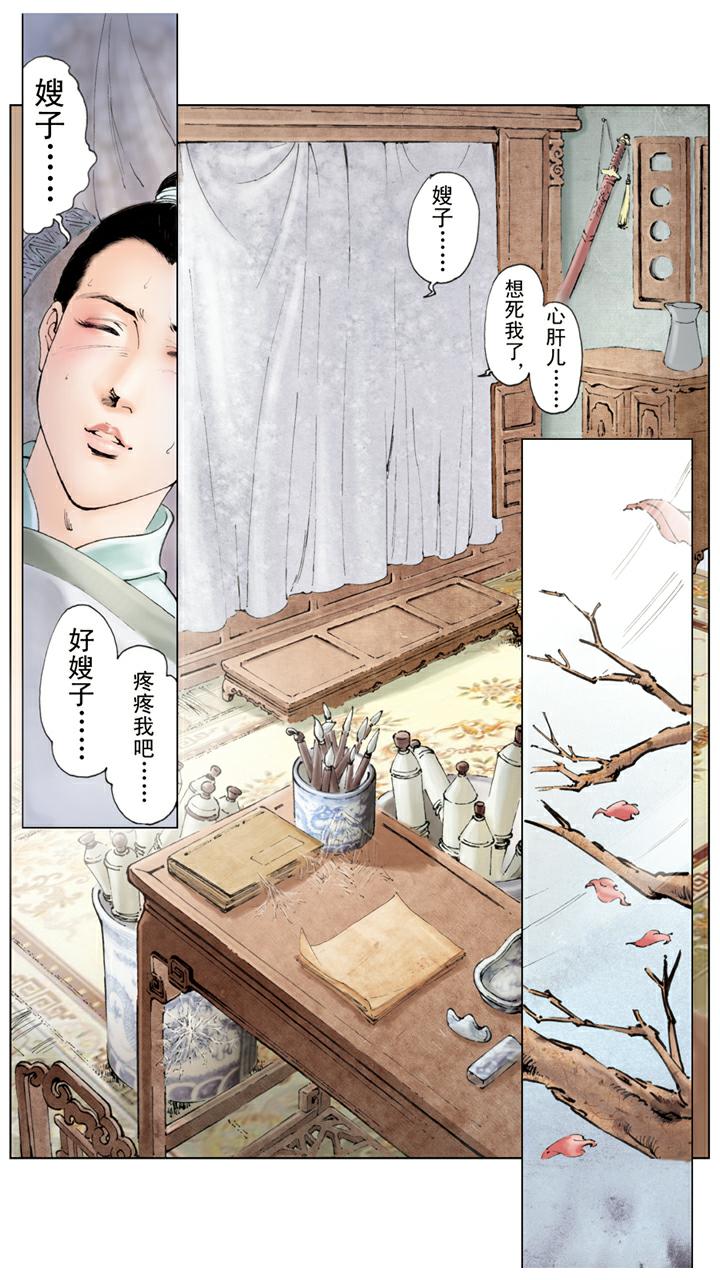 第37话 贾瑞-第37话