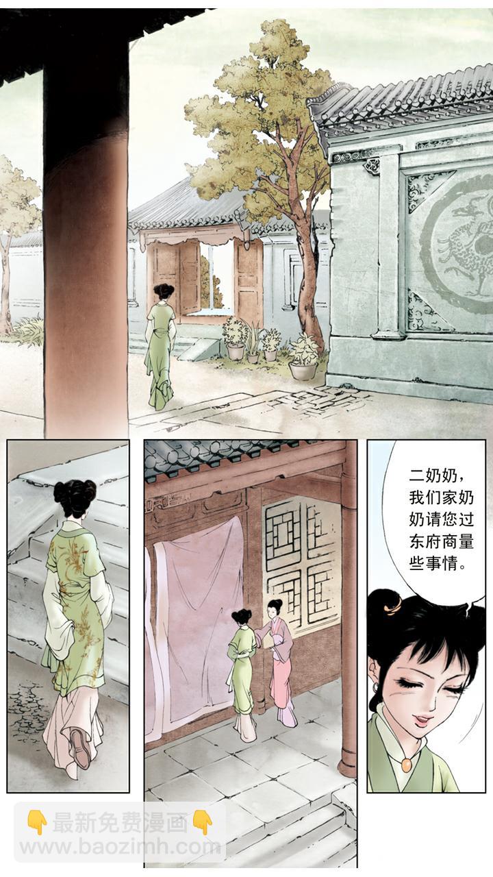 第37话 贾瑞-第37话