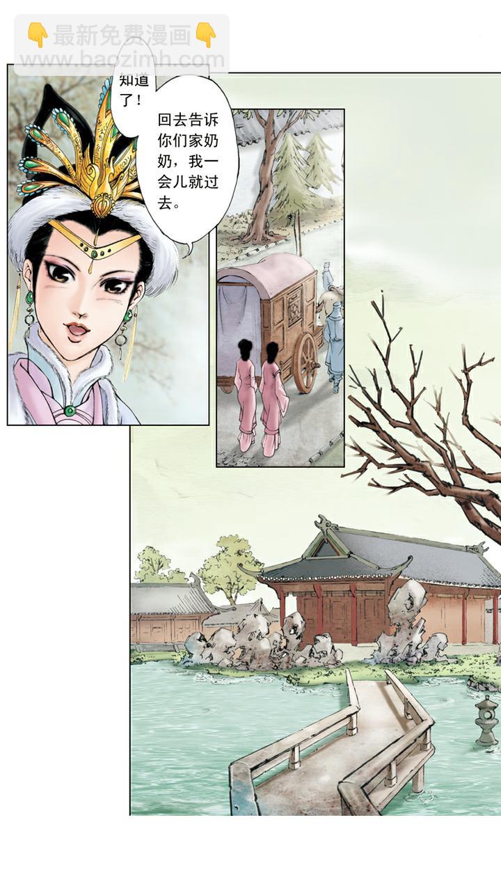 第37话 贾瑞-第37话