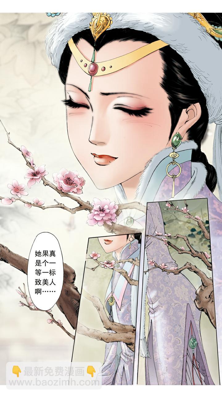 第37话 贾瑞-第37话