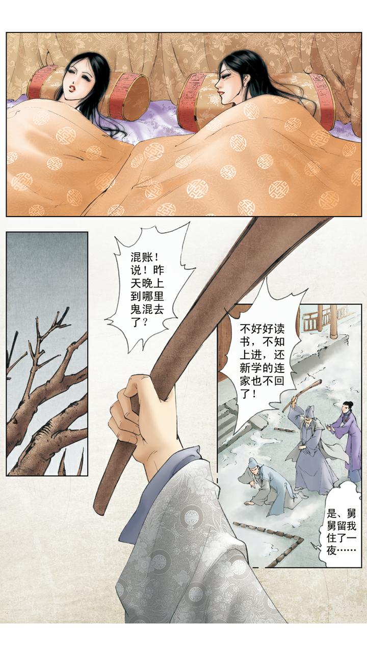 第39话 贾瑞去世-第39话