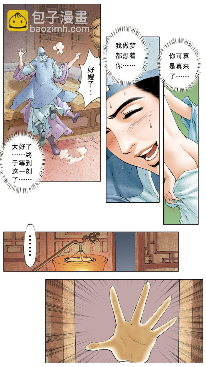 第39话 贾瑞去世-第39话