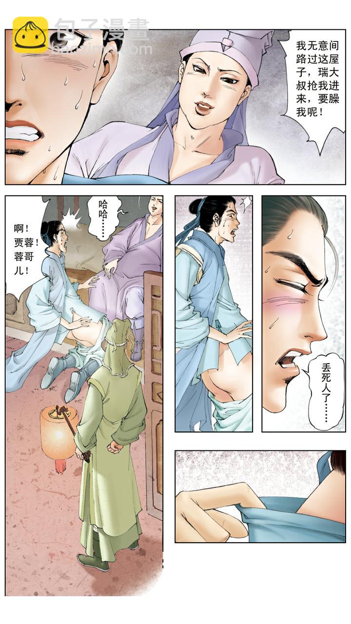 第39话 贾瑞去世-第39话