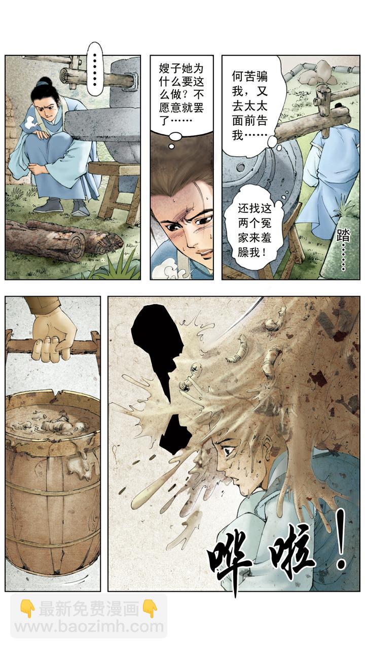 第39话 贾瑞去世-第39话