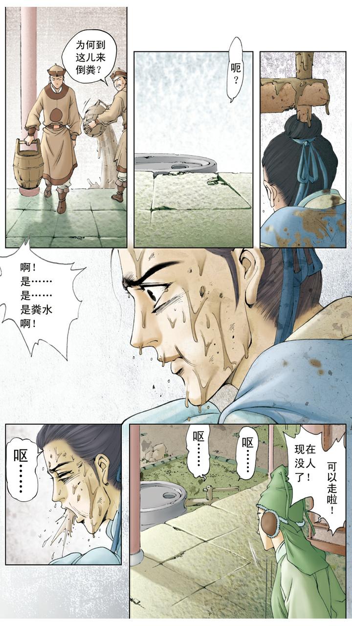 第39话 贾瑞去世-第39话