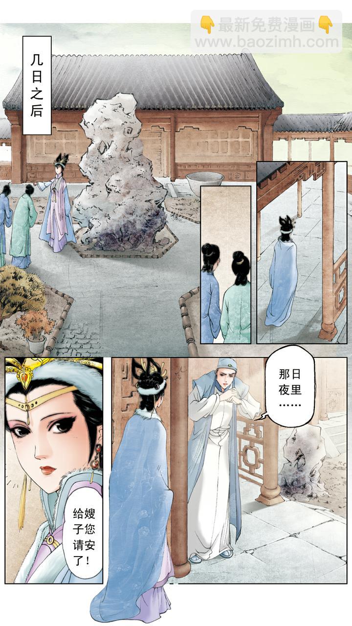 第39话 贾瑞去世-第39话