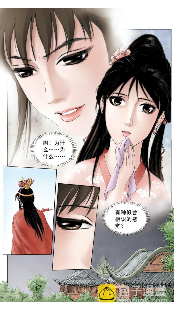 第5话 贾宝玉-第5话