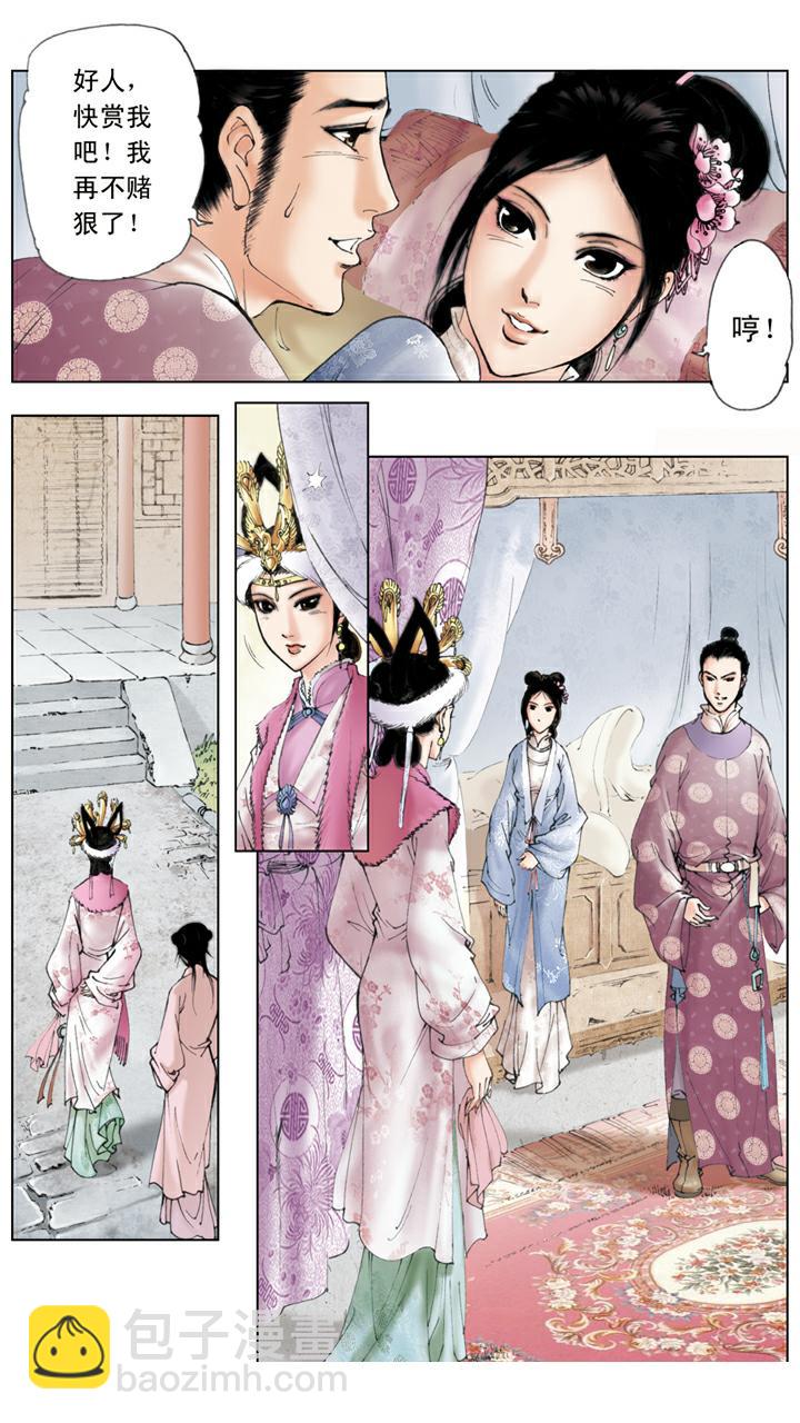 第41话 风流贾琏-第41话