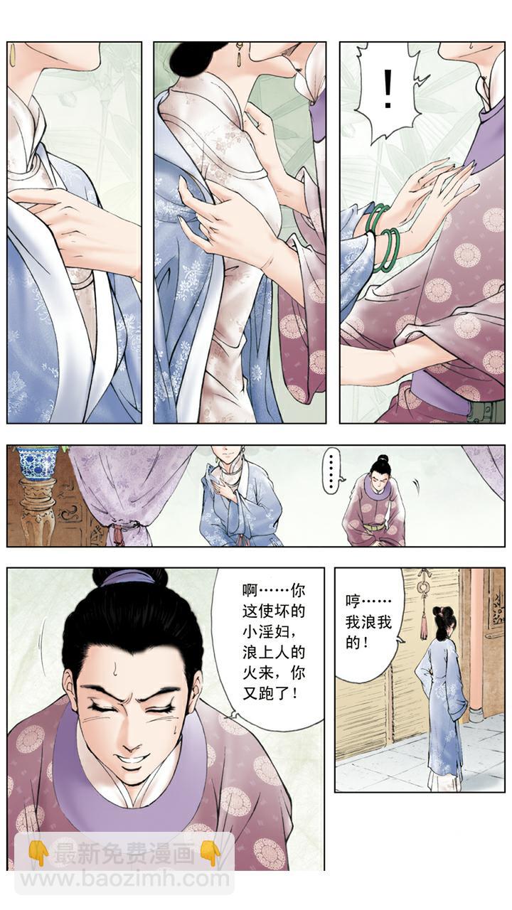 第41话 风流贾琏-第41话