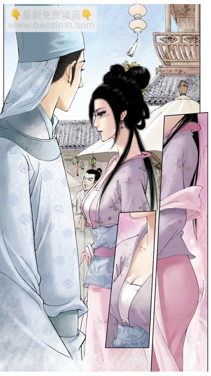 第41话 风流贾琏-第41话
