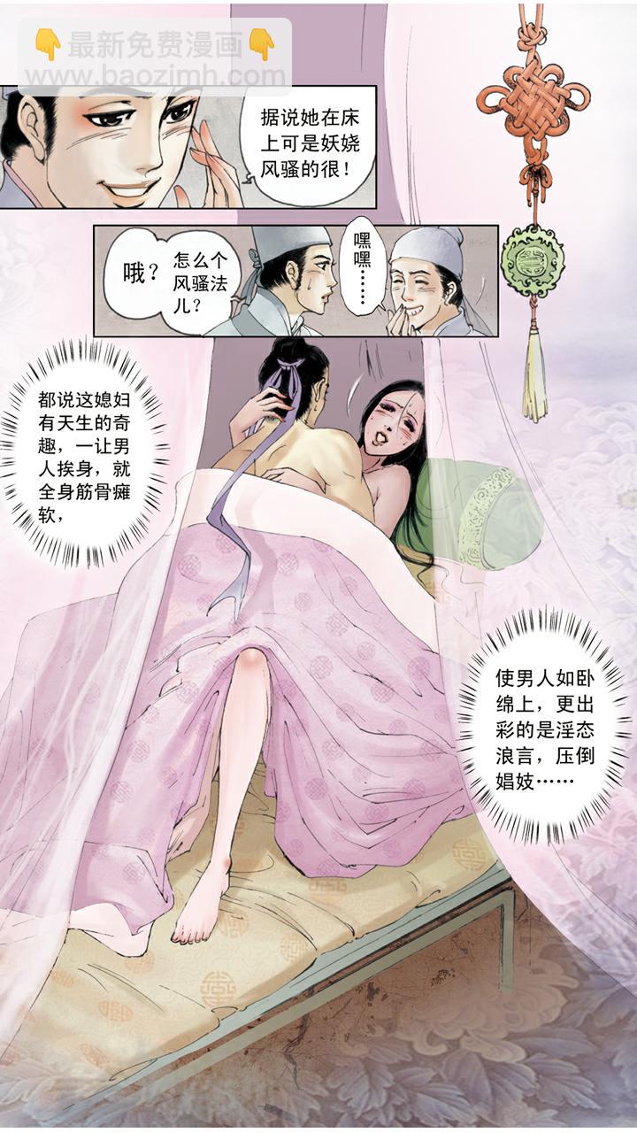 第41话 风流贾琏-第41话