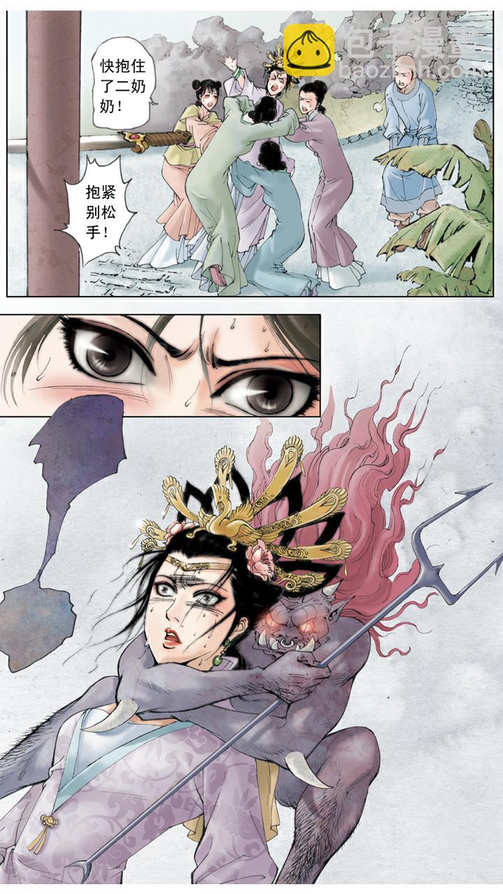 第43话 宝玉着魔-第43话