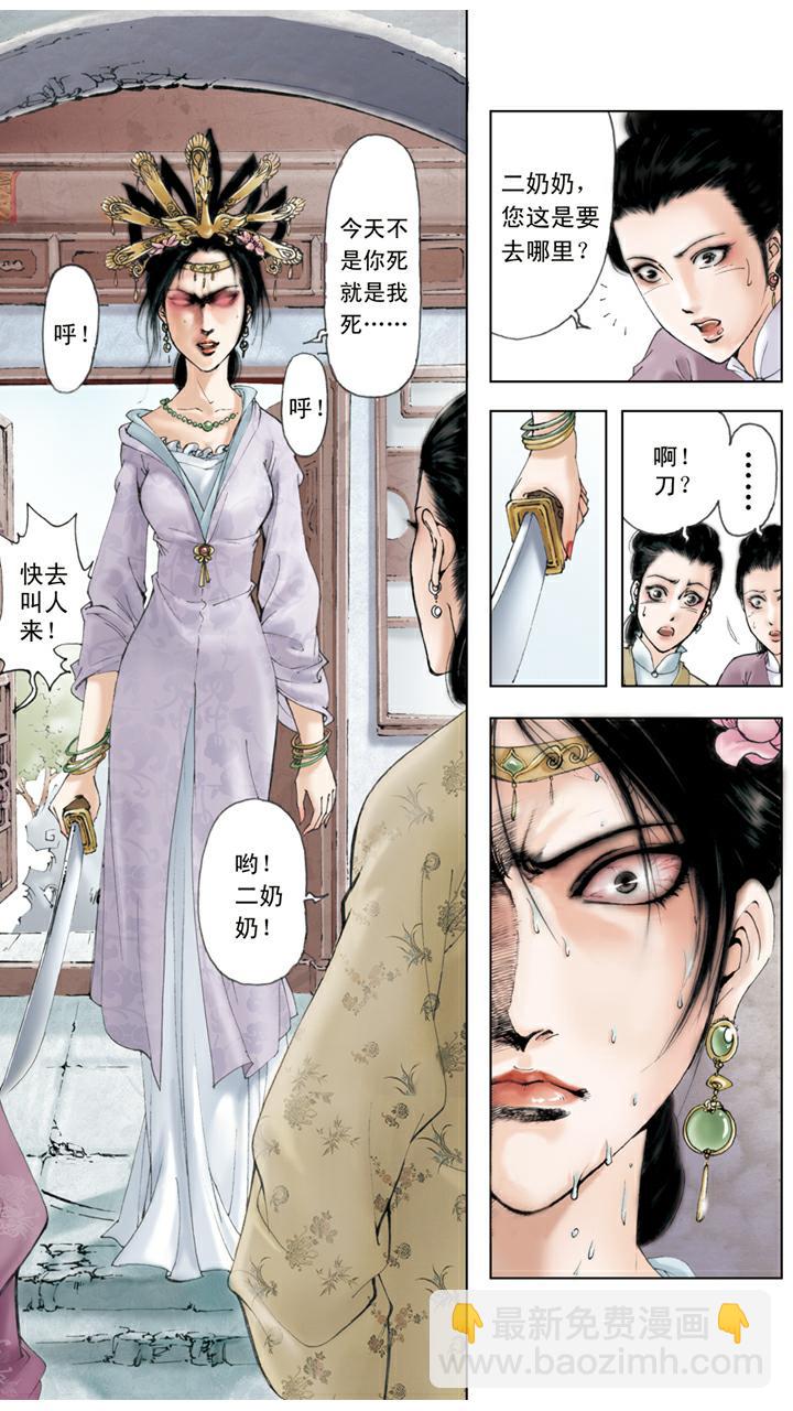 第43话 宝玉着魔-第43话