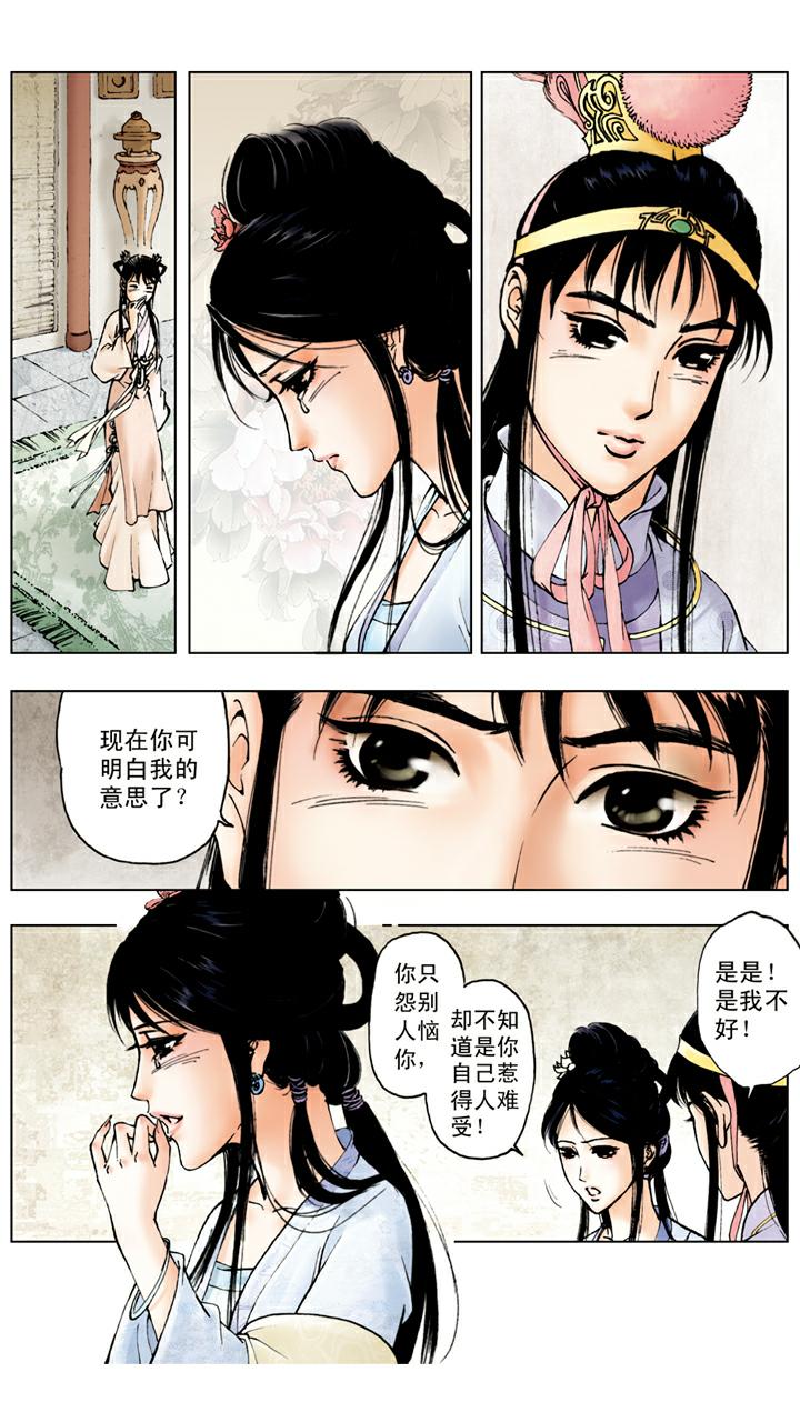 第45话 腻在一起-第45话