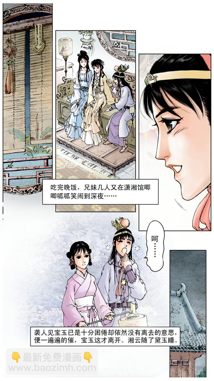 第45话 腻在一起-第45话