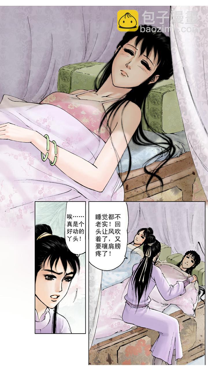 第45话 腻在一起-第45话