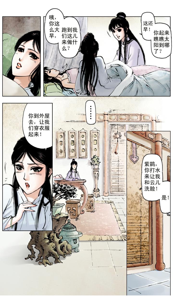第45话 腻在一起-第45话