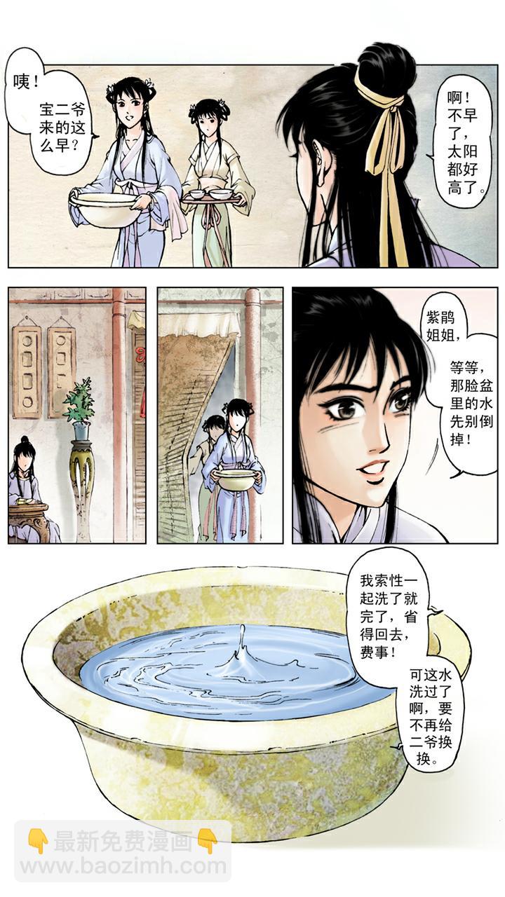 第45话 腻在一起-第45话