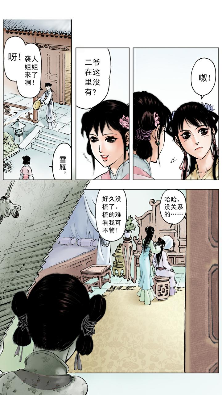 第45话 腻在一起-第45话