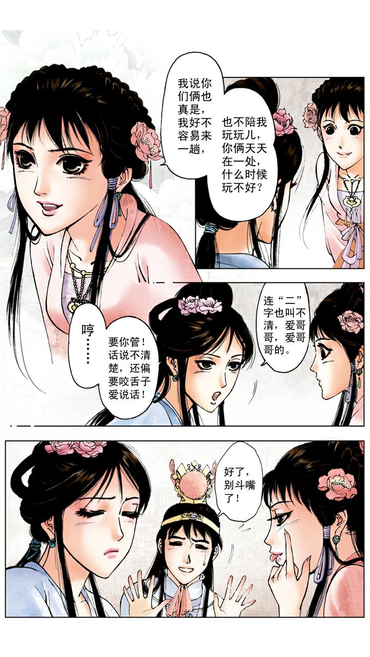 第45话 腻在一起-第45话