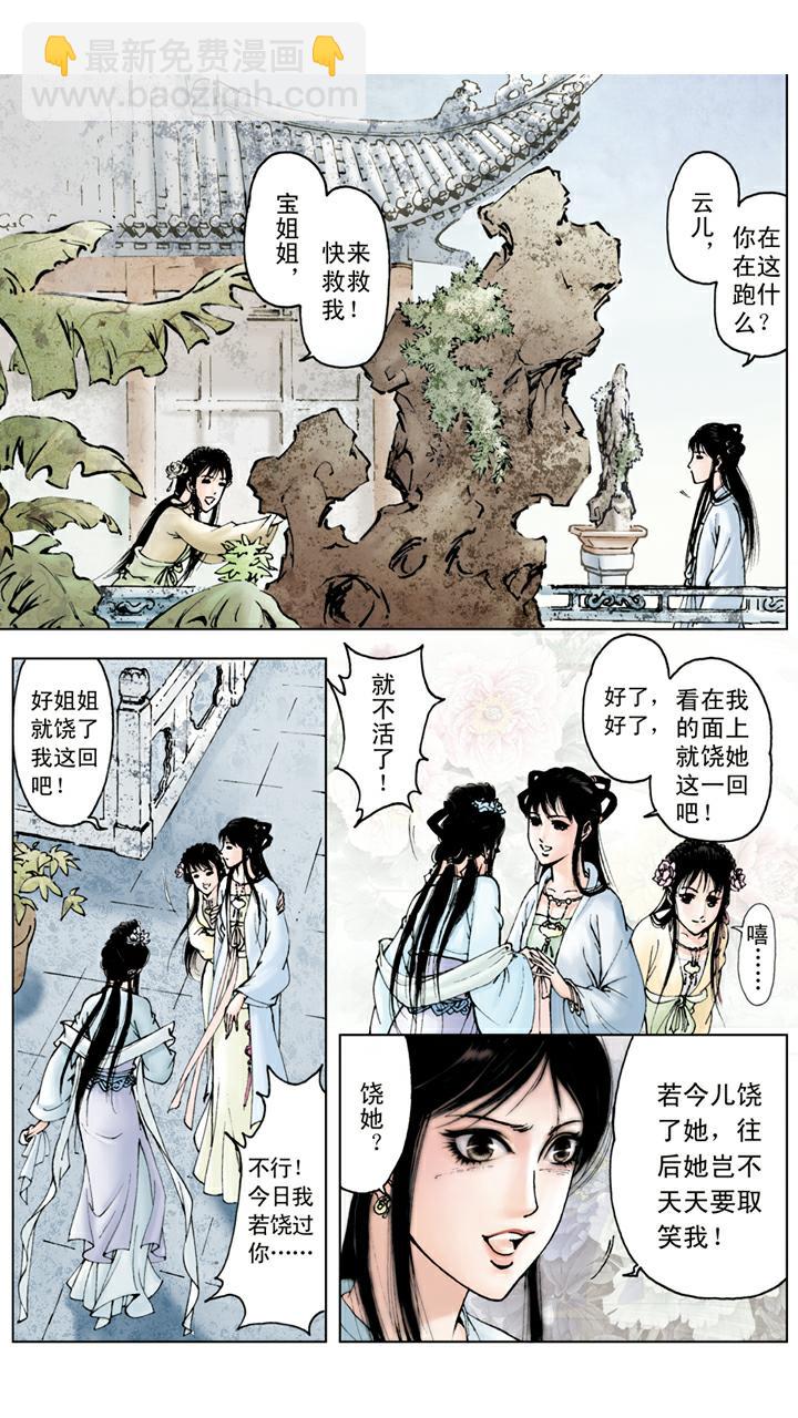 第45话 腻在一起-第45话