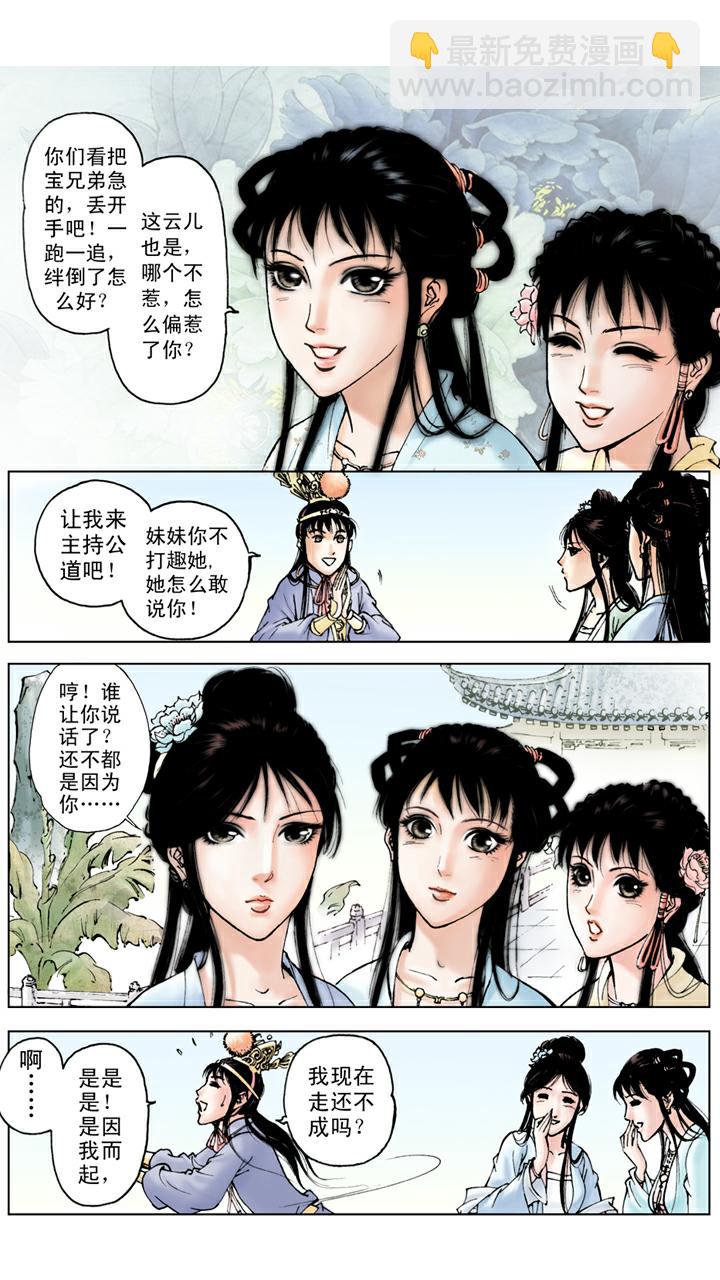 第45话 腻在一起-第45话