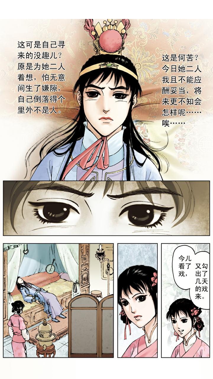 第49话 和好如初-第49话