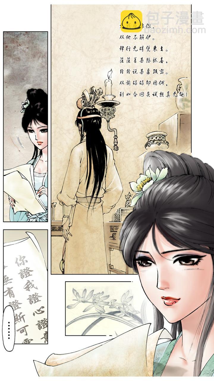 第49话 和好如初-第49话