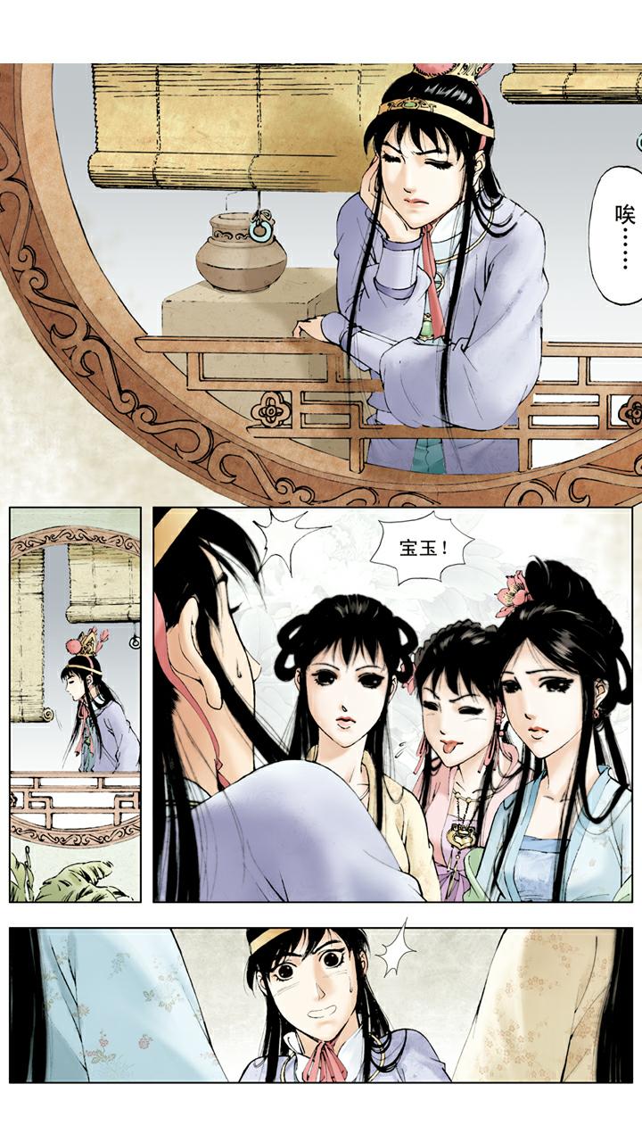 第49话 和好如初-第49话