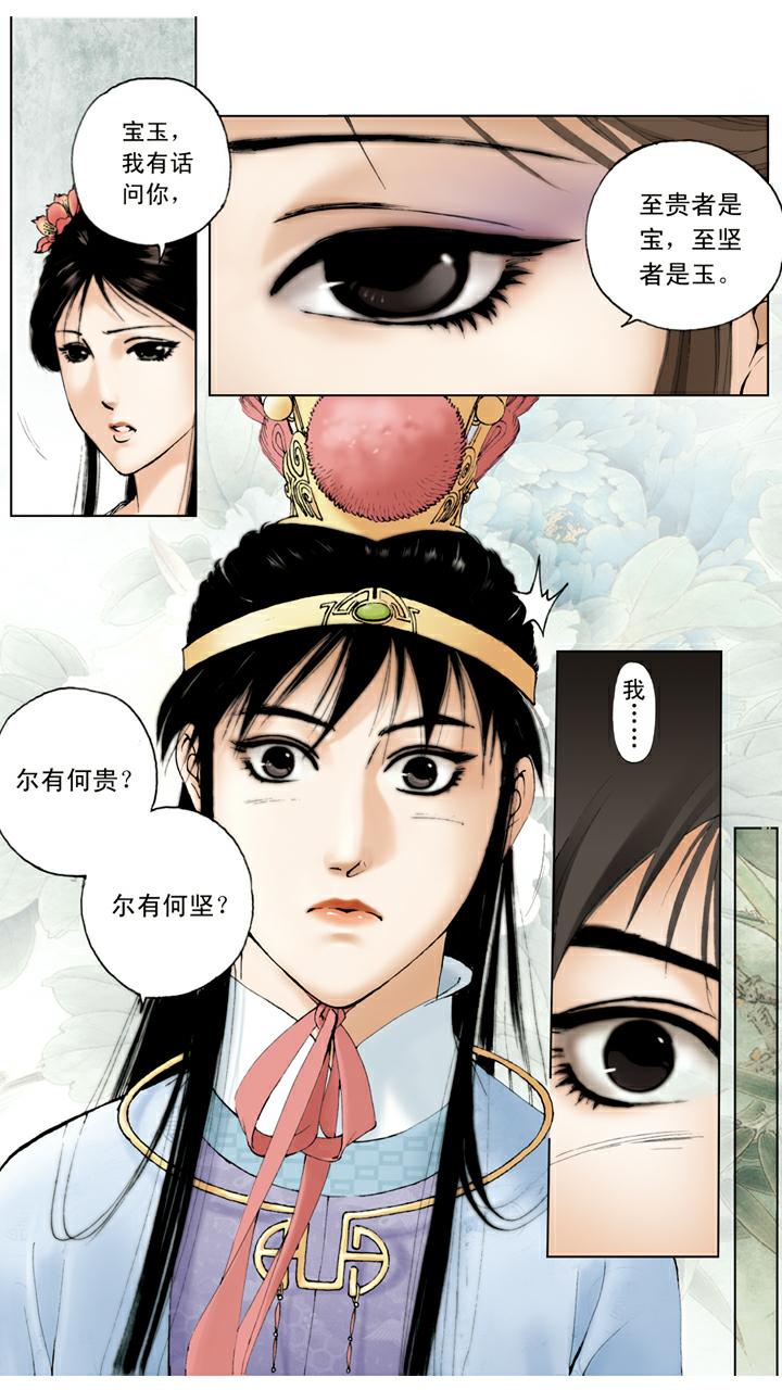 第49话 和好如初-第49话