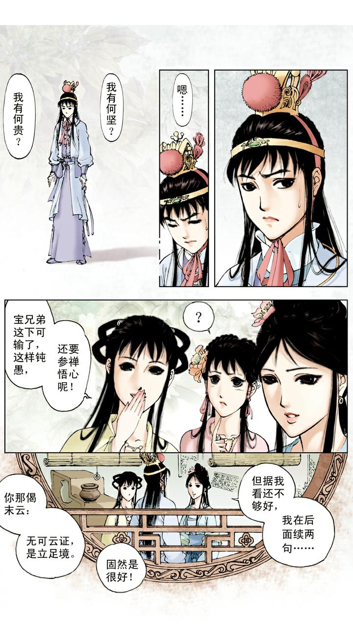 第49话 和好如初-第49话