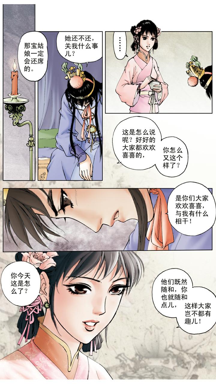 第49话 和好如初-第49话