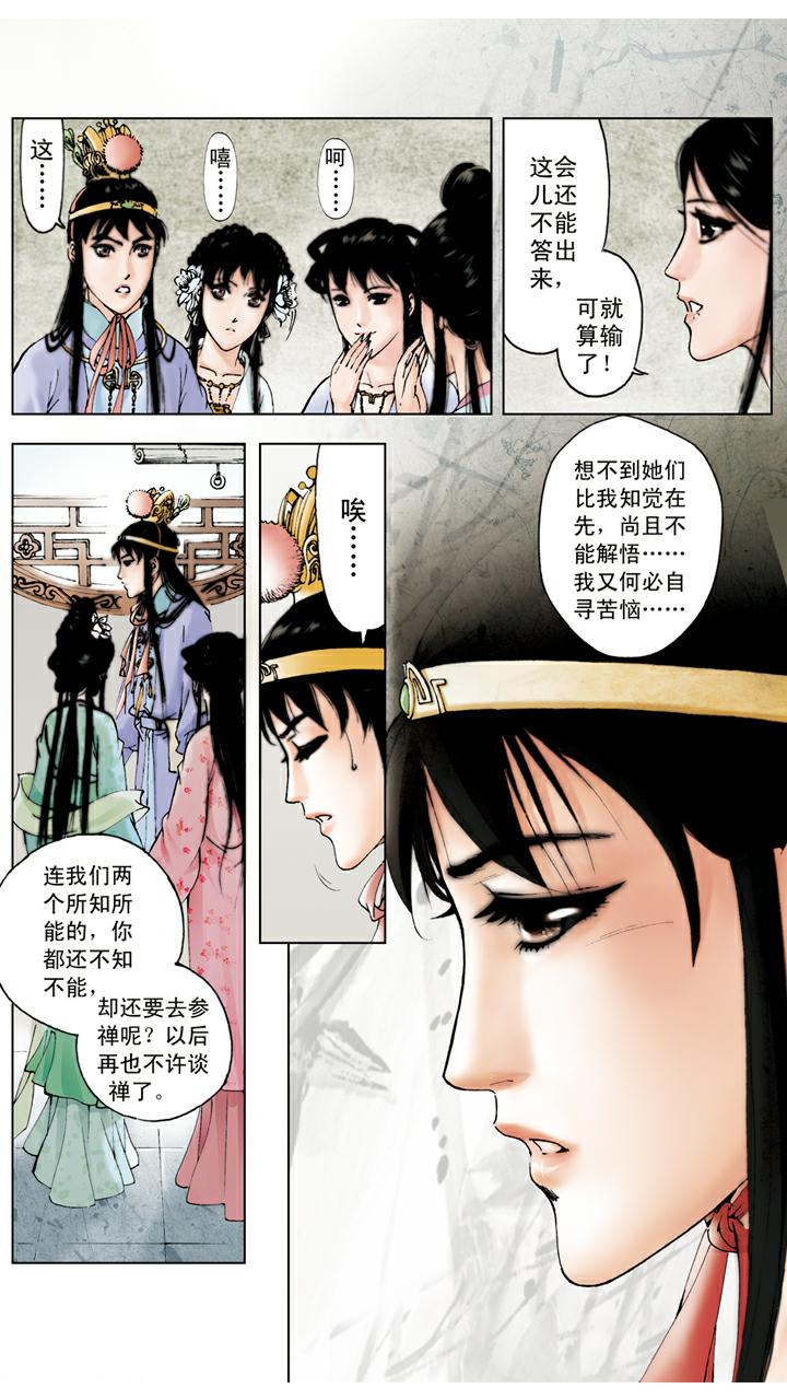 第49话 和好如初-第49话