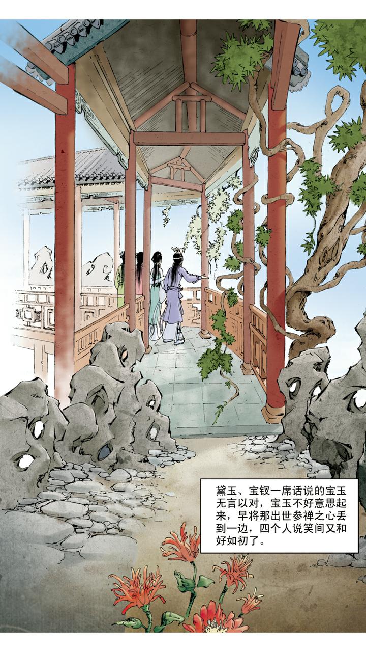 第49话 和好如初-第49话