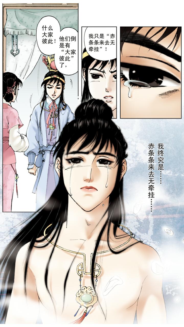 第49话 和好如初-第49话