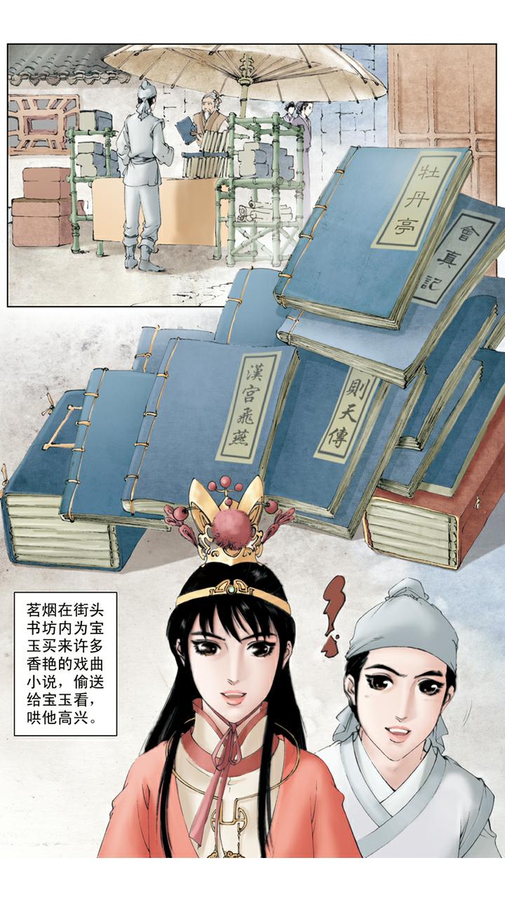 第51话 落红成阵-第51话