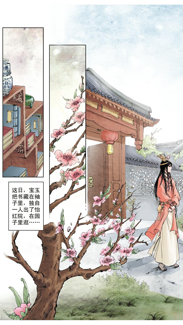 第51话 落红成阵-第51话