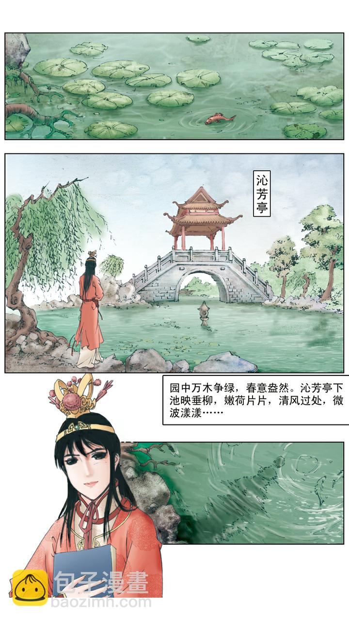 第51话 落红成阵-第51话