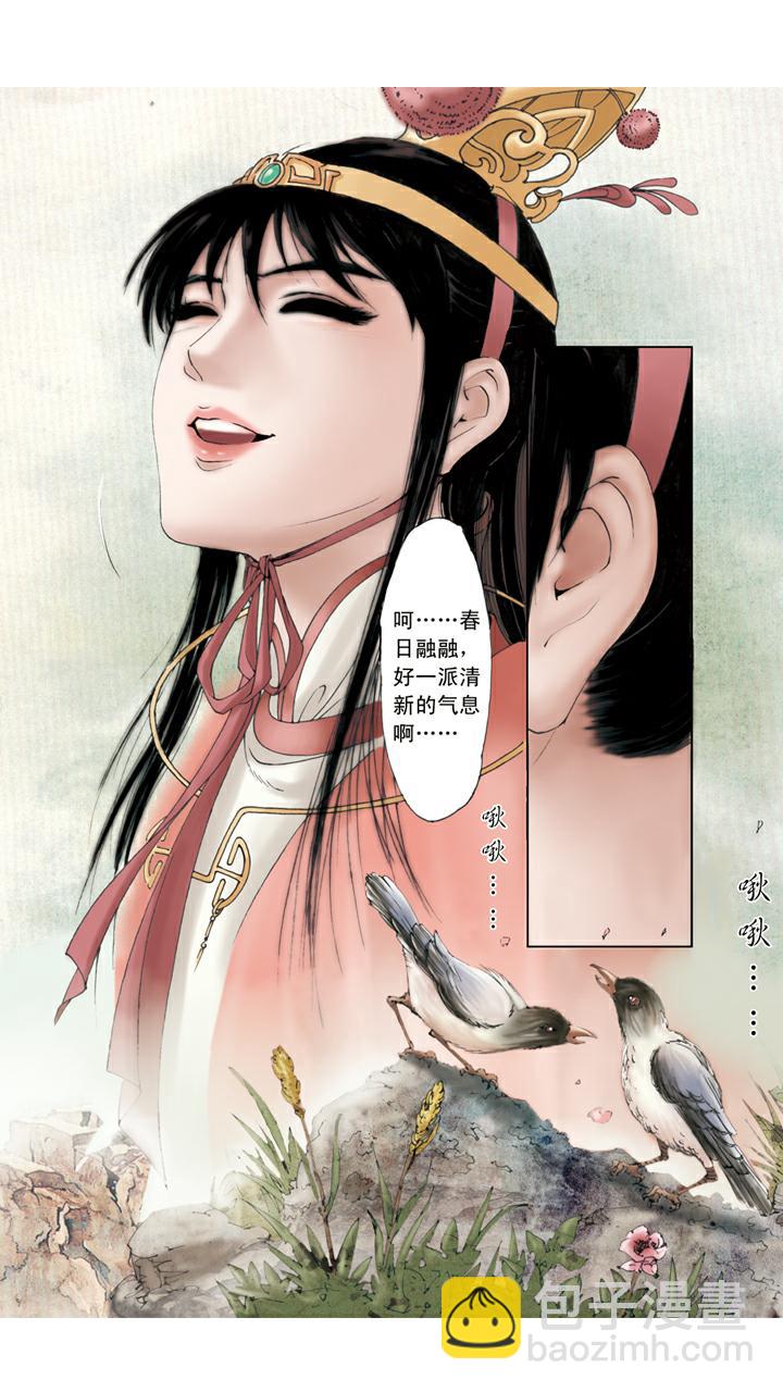 第51话 落红成阵-第51话