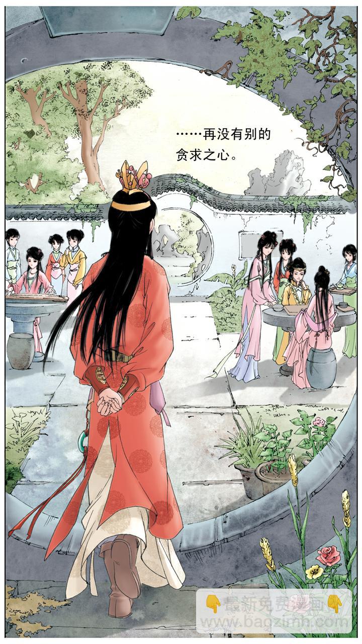 第51话 落红成阵-第51话