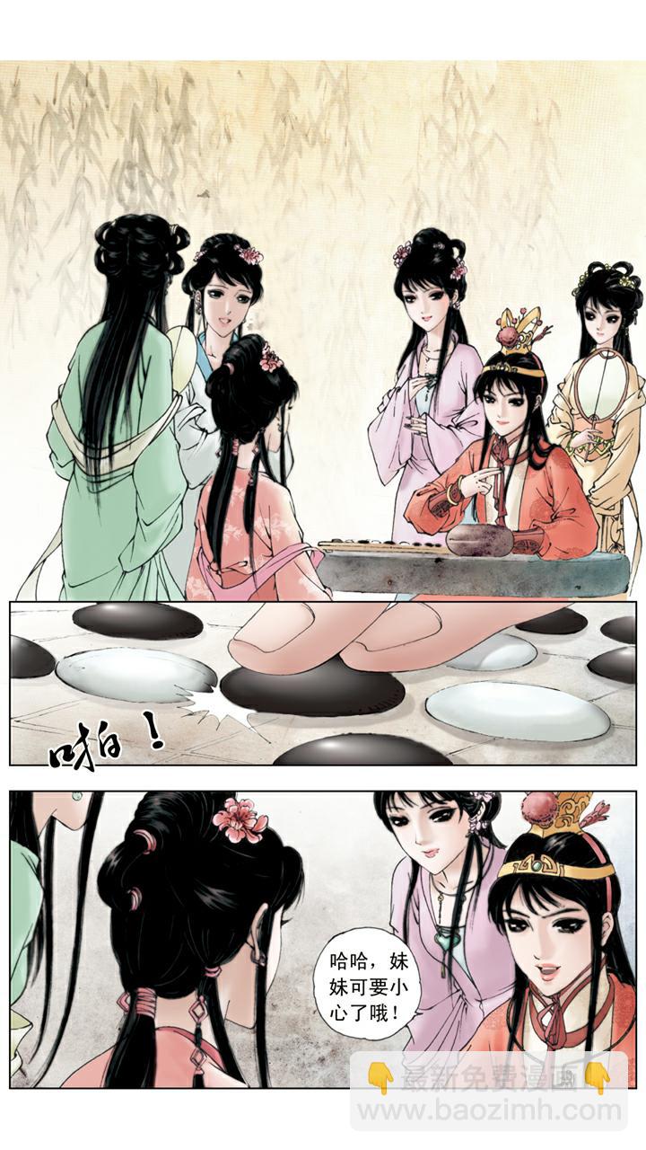 第51话 落红成阵-第51话